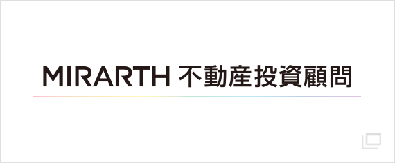 MIRARTH不動産投資顧問株式会社